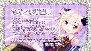 【雑談】コラボ楽しかったね～！【バ美肉】