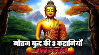 3 motivational stories of mahatma buddha