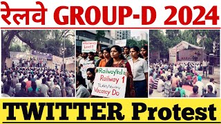 Railway Group D Twitter Protest का क्या हुआ?,क्या दुगुनी होगी Vacancy,आयोग झुकेगा या अंधा बना रहेगा?