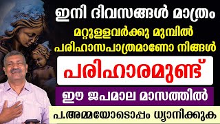 🔴ഇനി ദിവസങ്ങള്‍ മാത്രംമറ്റുള്ളവര്‍ക്കു മുമ്പില്‍ പരിഹാസപാത്രമാണോ നിങ്ങള്‍  പരിഹാരമുണ്ട്