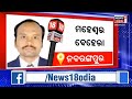 live nabarangpur missing news ନିଖୋଜ ଘଟଣାରେ ମିଳିଲା ସିସିଟିଭି ଫୁଟେଜ୍‌ odia news