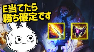 E当てたら勝ち、外したら負けの分かりやすいキャラになったサイラスMID、シンプルに強い [League of Legends]