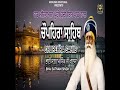 chupehra sahib ਚੌਪਹਿਰਾ ਸਾਹਿਬ bhai satnam singh ji khalsa