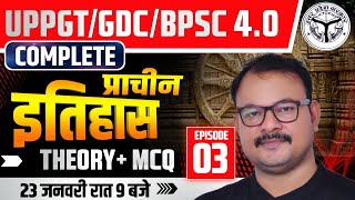 UPPGT I TGT I GDC I BPSC 4.0 History Class #3 l Complete Ancient History class Exam by Sanjay sir