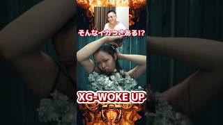 XG-WOKE UP JAPANESE FIRST REACTION! #XG #WOKEUP #shortvideo #onieyan