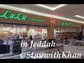 How is Jeddah Lulu Hyper Market ? مول لولو جده , #shopping , #mall, #Jeddahshoppingmall ,