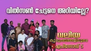 വലിയ കുടുംബങ്ങളിലൂടെ || EPISODE 5 || WILSON - LILLY (8 CHILDREN) || GRACEFUL FAMILIES ||