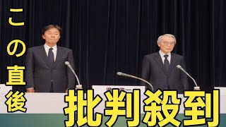 2次被害を生み出す地獄絵図…「日枝氏が君臨するフジテレビは生き残れない」2度目の会見で露呈した末期症状