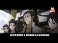 魔道祖師同人番外之《許你一世如初》013：藍忘機把臂彎里的人攬到身上，左手揉著魏無羨的發絲，右手在他后背上輕撫，從肩部到腰身，每一寸肌膚都不放過 ＃魏無羨 ＃藍忘機