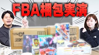 【最新版】AmazonFBA納品のやり方を実演解説！ラベル貼りの注意点から梱包のコツまで【物販総合研究所】