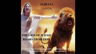 Elihana - He Will Come (Armageddon) - Hu Yavo הוא יבוא (audio)