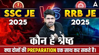 SSC JE vs RRB JE 2025 | क्या दोनों की Preparation एक साथ कर सकते है❓🤔