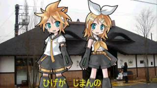 鏡音姉弟に「ドラネコロックンロール」を歌わせてみた