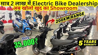 एक बार चार्ज करो 200 KM चलो | Starting Price 35000₹ | Electric Scooter Direct From Manufacturer