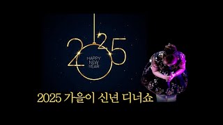 품바가수 가을이 신년 영상편지와 하례식 0111 Pumbaa is singer Ga eul i