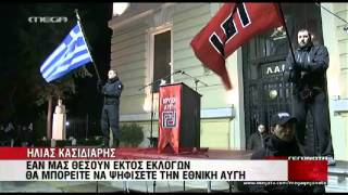 Paraskhnio.gr - Ο Κασιδιάρης μιλά για την «Εθνική Αυγή»