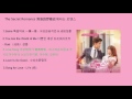 the secret romance 焦急的羅曼史 애타는 로맨스 ost