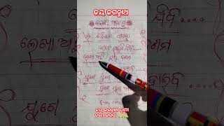 ଏଇ କଳିଯୁଗରେ ତମେ ଏକା ଭରସା ହେ ମହାପ୍ରଭୁ।🙏🙏😭😭#trending #odia #jayjagannathpuri #song #sidharttv