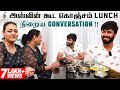 அஸ்வின் கூட கொஞ்சம் Lunch நிறைய Conversation !!  ❤️| The Shakila