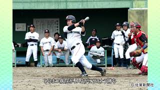 県アマ野球 ひらまつ病院３連覇（佐賀新聞ニュースＳ２０１７年９月２９日）