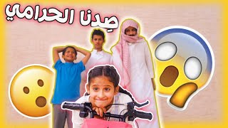 هروب شريده من حمده | شوفوا وين صادوه | المضيوم جلده !😂😩