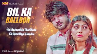 Dil Ka Baloon ( Lyrical Video ) Mohit Sharma | Sonika Singh | Latest Haryanvi Song 2021 | NDJ Music