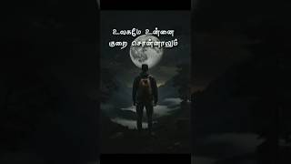 சரிதான்! படைத்தவர் யார் என மெய்யறிவு இல்லாத பட்சத்தில் என்ன செய்வது? இயேசுவே இப்பாரின் சொந்த காரர்!