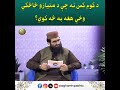 د کوم کس نه چې د متیازو څاڅکي وځي هغه به څه کوي؟