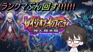 【デュエプレ】ADを煉獄で統べていく!!!!