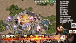 【究極天堂2.7版本】今晚肯特城戰!