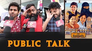 C/O Kancharapalem Public Talk || Rana Daggubati || Venkatesh Maha || Care Of Kancharapalem