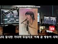 김시영tv 시즌 2 . 정다교 출연