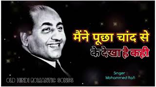 Maine Pucha Chand Se Song   Mohammad Rafi   Romantic Songs   old songs 80's and 90's oldies song
