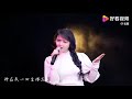 毛惠深情演绎一曲《小花》旋律优美，情意绵绵！