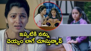 ఇప్పటికి నన్ను దెయ్యం లాగే చూస్తున్నావ్ | Dhansika Latest Suspense Movie Scenes | Ilaiyaraaja