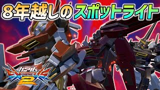 それ当たるの!?ツヴァイのGNファングが化けた!【EXVS2実況】【ガンダムスローネドライ視点】【エクバ2】