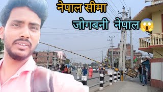 My First International Trip | Jogbani Railway Station |Bihar | Biratnagar Nepal Volgs 😀