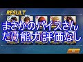 【kof allstar】星5確定ファイターガチャチケのみで10連ぶん回してみた【kofas】