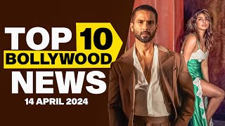 Top 10 Bollywood News | 14th April 2024 | Shahid Kapoor | Priyanka Chopra Jonas