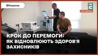 У місті відкрився ще один реабілітаційний центр, для військових відновлення безоплатне