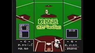 販促ビデオ FC ファミスタ'93 FAMILY STADIUM'93 NES PV