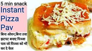 Pav Pizza Recipe | Bread Pizza |Bread Pizza On Tawa |Bread Cheese Recipe |Pav Bread Breakfast Ideas