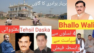 Bhallowali || بھلووالی || Tehsil Daska village || Let Me Discover