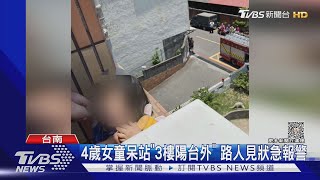 阿嬤獨自顧2孫! 小姐妹生活品質差 社會局急安置｜TVBS新聞 @TVBSNEWS01