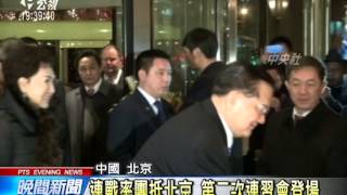 20140218公視晚間新聞－連習會登場 習近平高度評價\