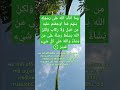 AL HASYR AYAT 6