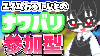 【 Splatoon3  参加型 】まにゅのギア作る！ 過疎配信です見に来てください！ 初見さん大歓迎！