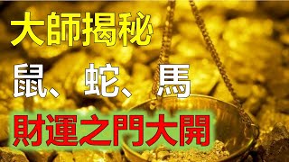 2023生肖運勢兔年2023年运程，（鼠、龍、猴、兔），求財得財，財運之門大開2023年12生肖运势，預測十二生肖生肖運勢（牛、蛇、雞、豬）生肖運勢（虎、馬、狗、羊）生肖運程