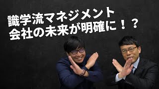 愛や想いだけではダメ！？組織の士気を上げるために必要なマネジメント論とは