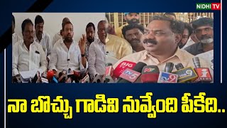 నా బొచ్చు గాడివి నువ్వేంది పీకేది.. | Jakkampudi Raja Sensational Comments Balarama Krishna #NidhiTv